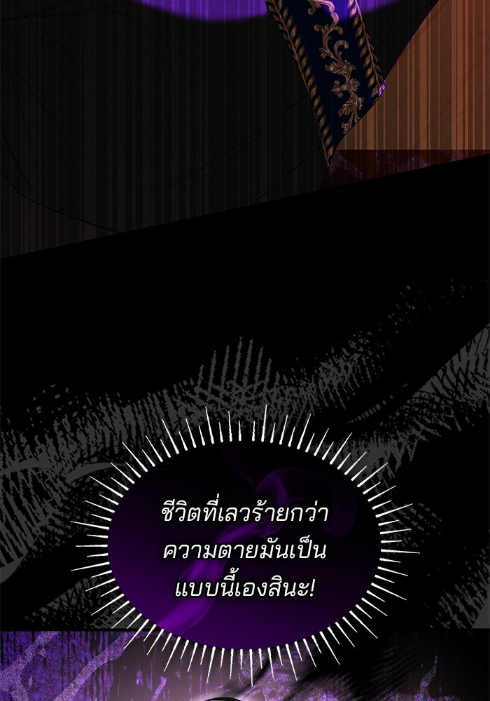ชายาคนสุดท้ายของเจ้าชายไร้หัวใจ - หน้า 69