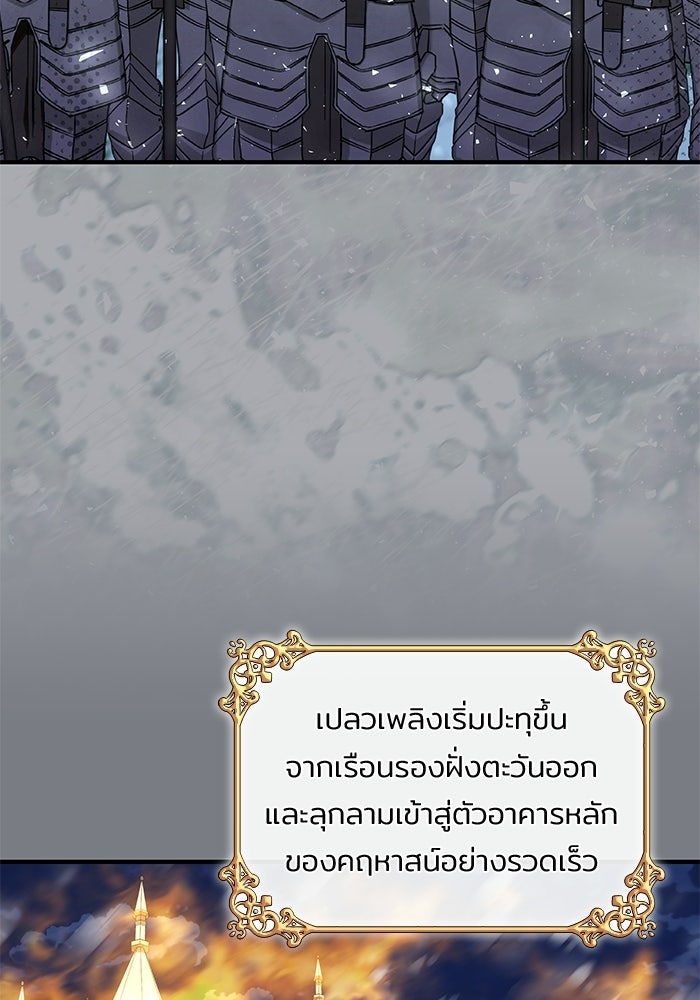 ชายาคนสุดท้ายของเจ้าชายไร้หัวใจ - หน้า 7
