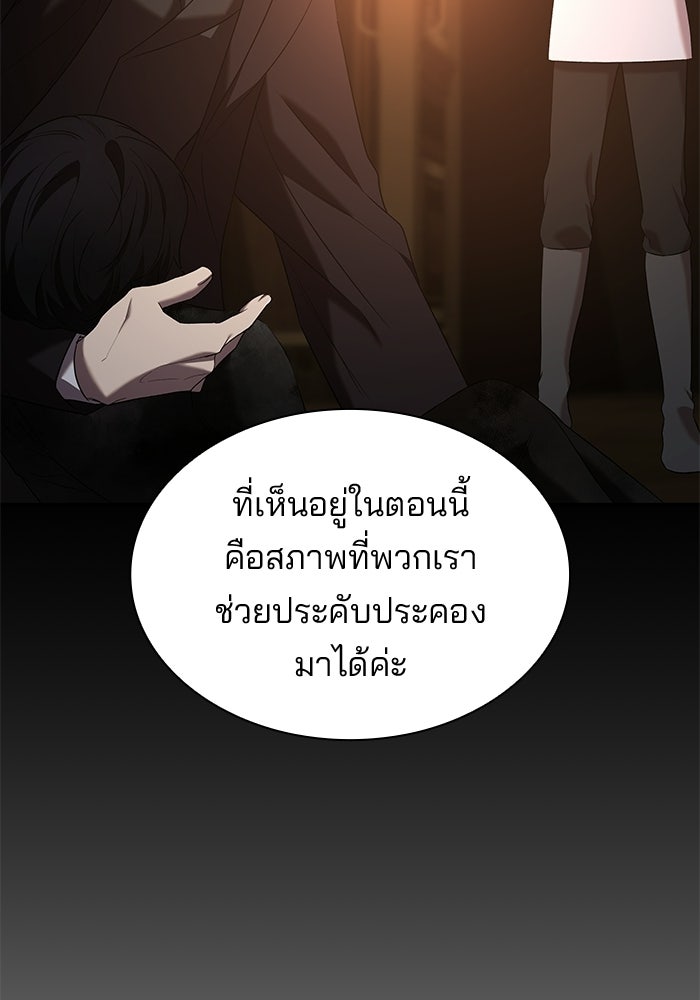 ชายาคนสุดท้ายของเจ้าชายไร้หัวใจ - หน้า 73