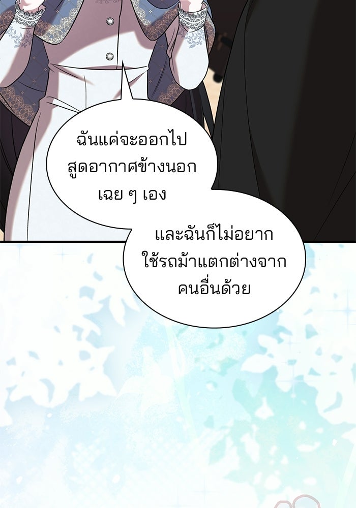 ชายาคนสุดท้ายของเจ้าชายไร้หัวใจ - หน้า 23
