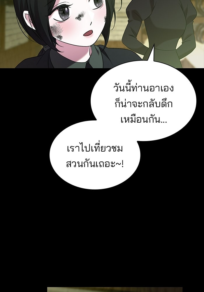 ชายาคนสุดท้ายของเจ้าชายไร้หัวใจ - หน้า 43