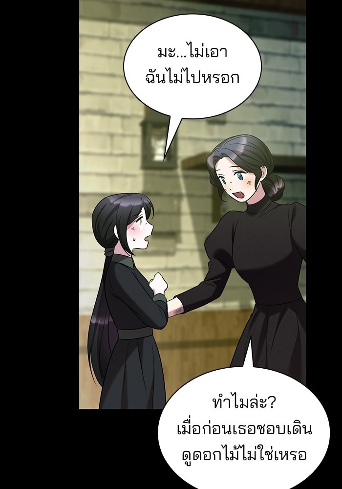 ชายาคนสุดท้ายของเจ้าชายไร้หัวใจ - หน้า 44