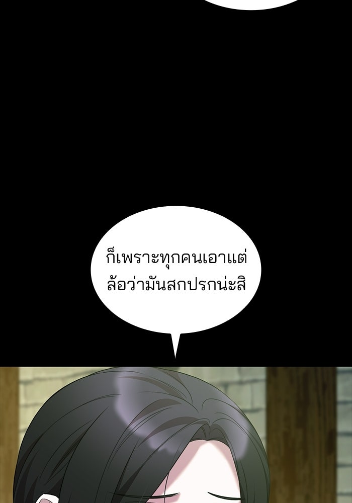 ชายาคนสุดท้ายของเจ้าชายไร้หัวใจ - หน้า 45