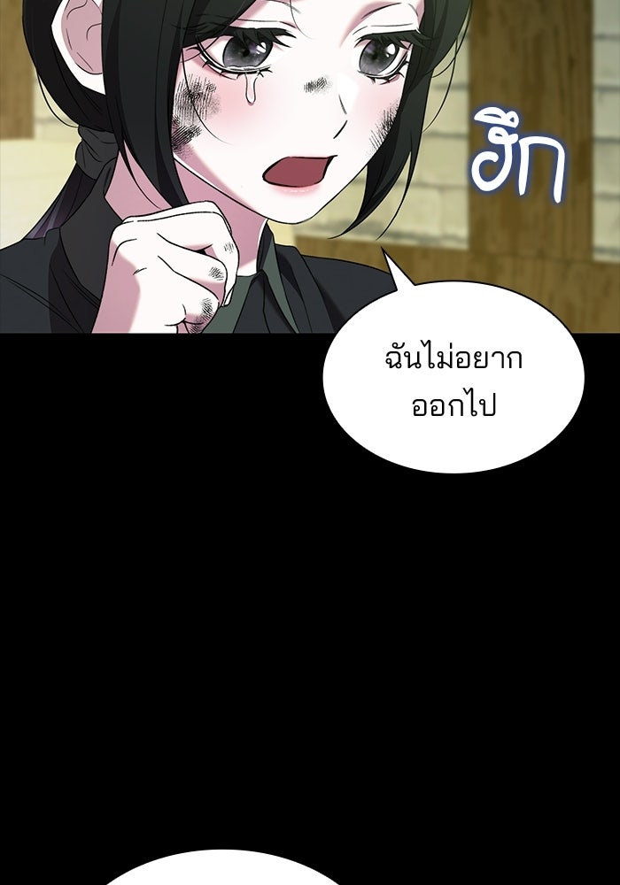 ชายาคนสุดท้ายของเจ้าชายไร้หัวใจ - หน้า 46