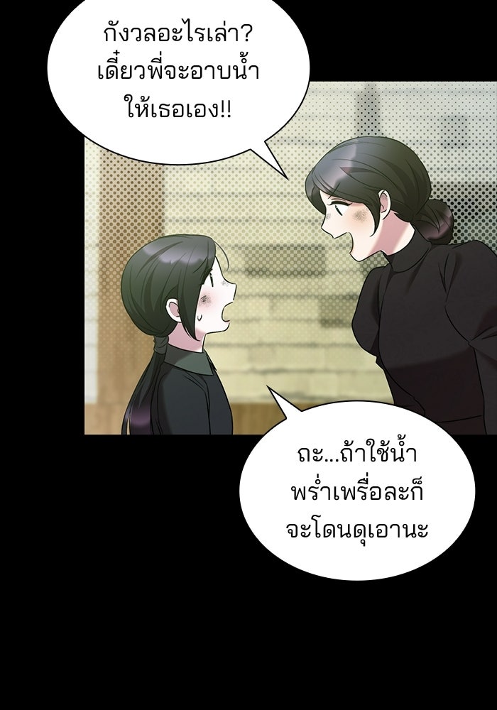 ชายาคนสุดท้ายของเจ้าชายไร้หัวใจ - หน้า 47
