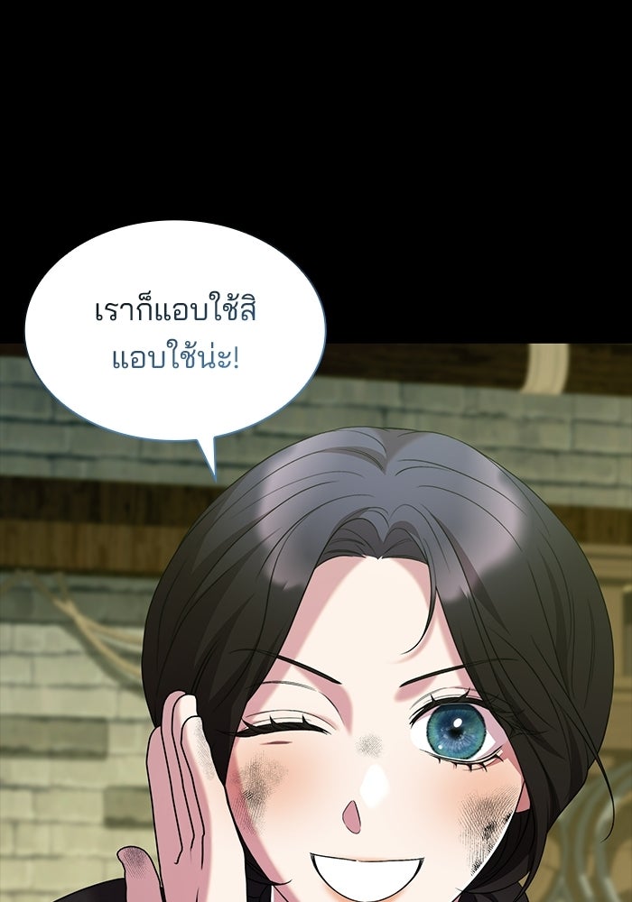 ชายาคนสุดท้ายของเจ้าชายไร้หัวใจ - หน้า 48