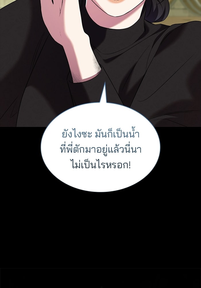 ชายาคนสุดท้ายของเจ้าชายไร้หัวใจ - หน้า 49