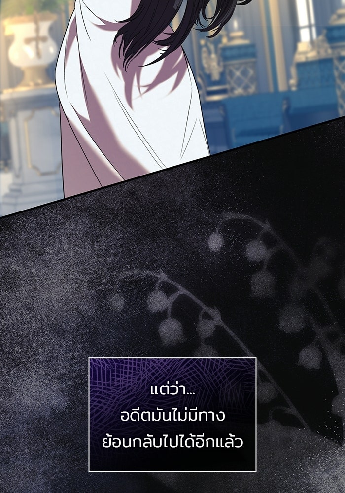 ชายาคนสุดท้ายของเจ้าชายไร้หัวใจ - หน้า 5