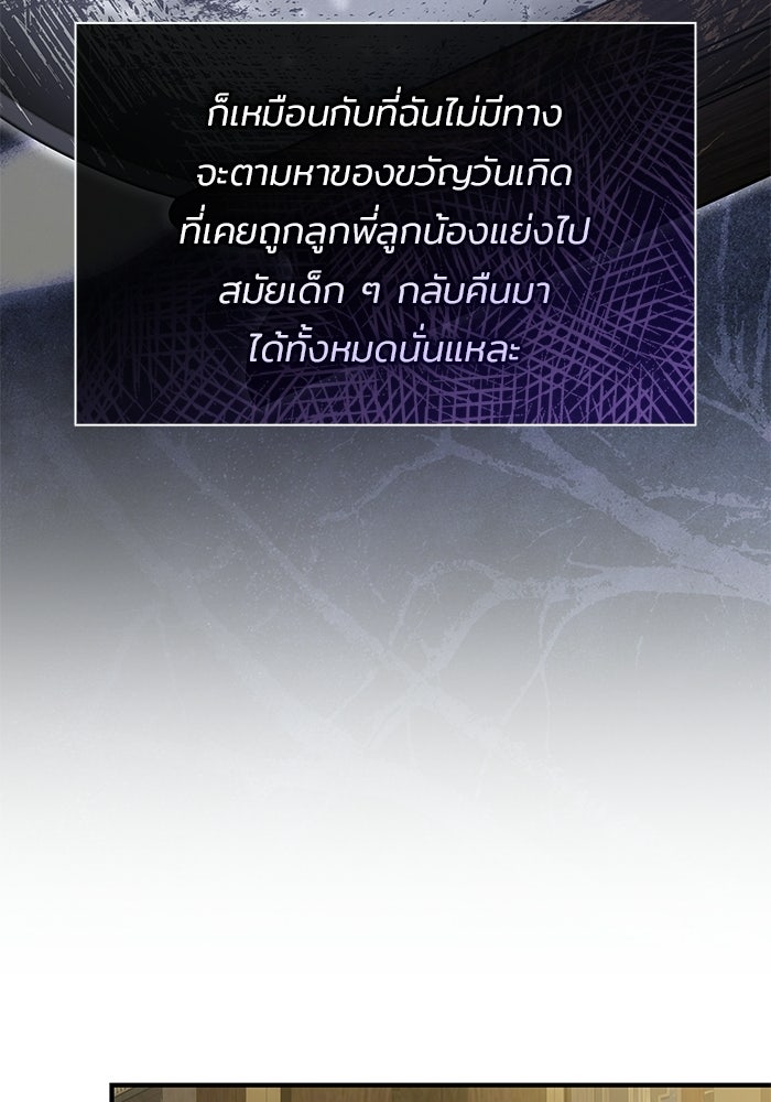 ชายาคนสุดท้ายของเจ้าชายไร้หัวใจ - หน้า 7