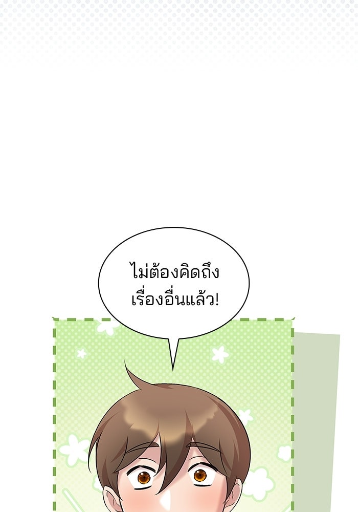 ชายาคนสุดท้ายของเจ้าชายไร้หัวใจ - หน้า 96