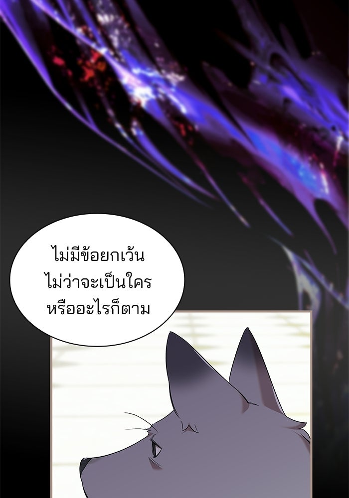 ชายาคนสุดท้ายของเจ้าชายไร้หัวใจ - หน้า 7