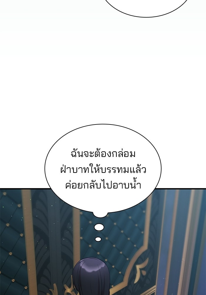 ชายาคนสุดท้ายของเจ้าชายไร้หัวใจ - หน้า 71