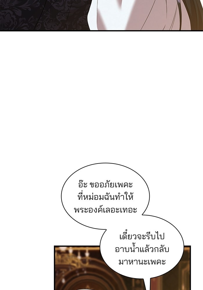 ชายาคนสุดท้ายของเจ้าชายไร้หัวใจ - หน้า 86