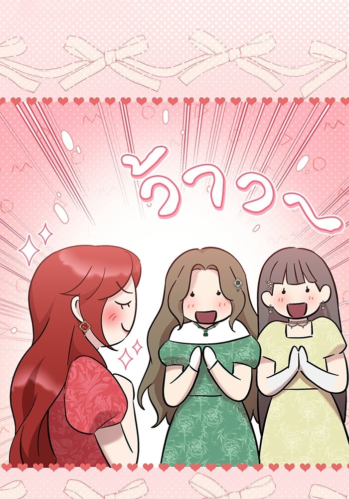 ชายาคนสุดท้ายของเจ้าชายไร้หัวใจ - หน้า 13