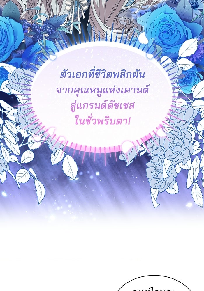 ชายาคนสุดท้ายของเจ้าชายไร้หัวใจ - หน้า 23