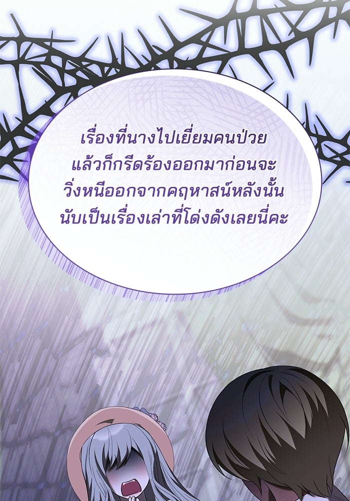 ชายาคนสุดท้ายของเจ้าชายไร้หัวใจ - หน้า 31