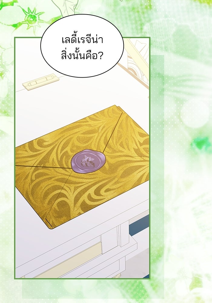 ชายาคนสุดท้ายของเจ้าชายไร้หัวใจ - หน้า 4