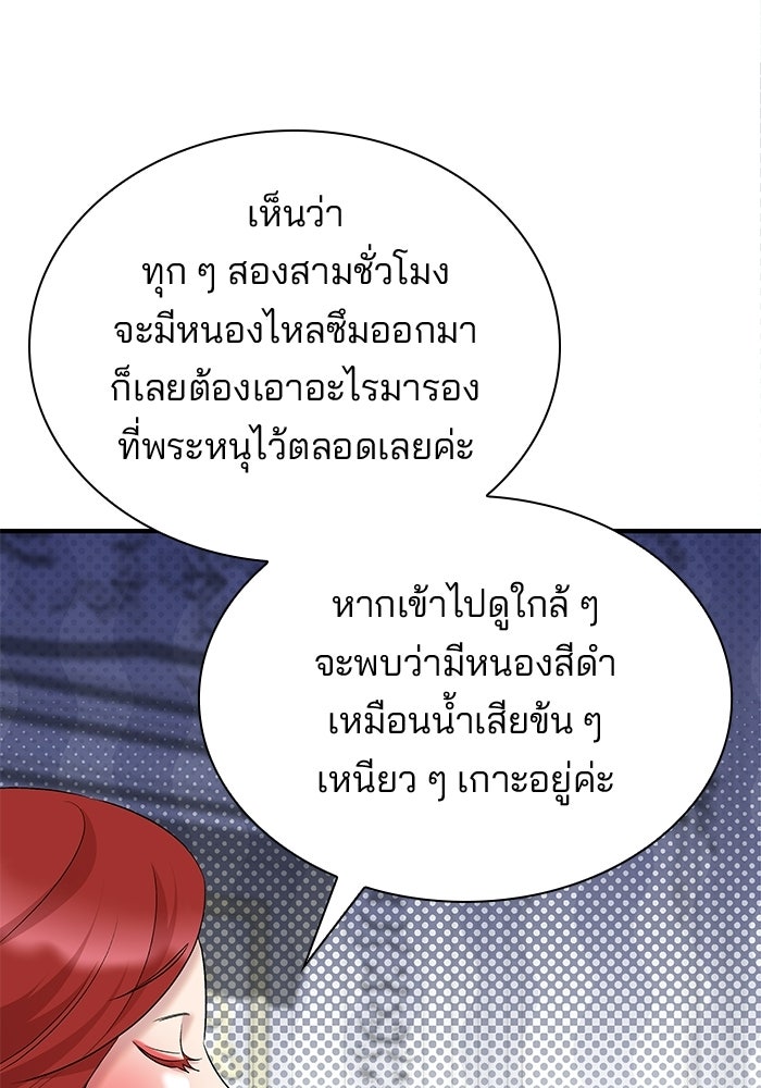 ชายาคนสุดท้ายของเจ้าชายไร้หัวใจ - หน้า 45
