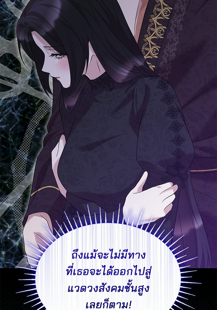 ชายาคนสุดท้ายของเจ้าชายไร้หัวใจ - หน้า 60