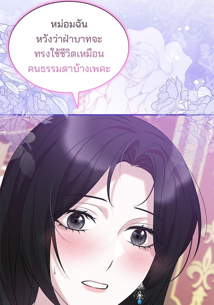 ชายาคนสุดท้ายของเจ้าชายไร้หัวใจ - หน้า 72