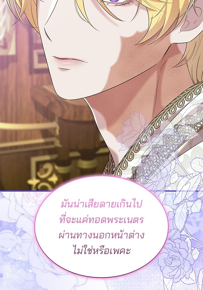 ชายาคนสุดท้ายของเจ้าชายไร้หัวใจ - หน้า 74