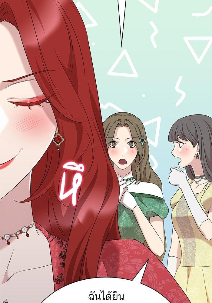 ชายาคนสุดท้ายของเจ้าชายไร้หัวใจ - หน้า 8