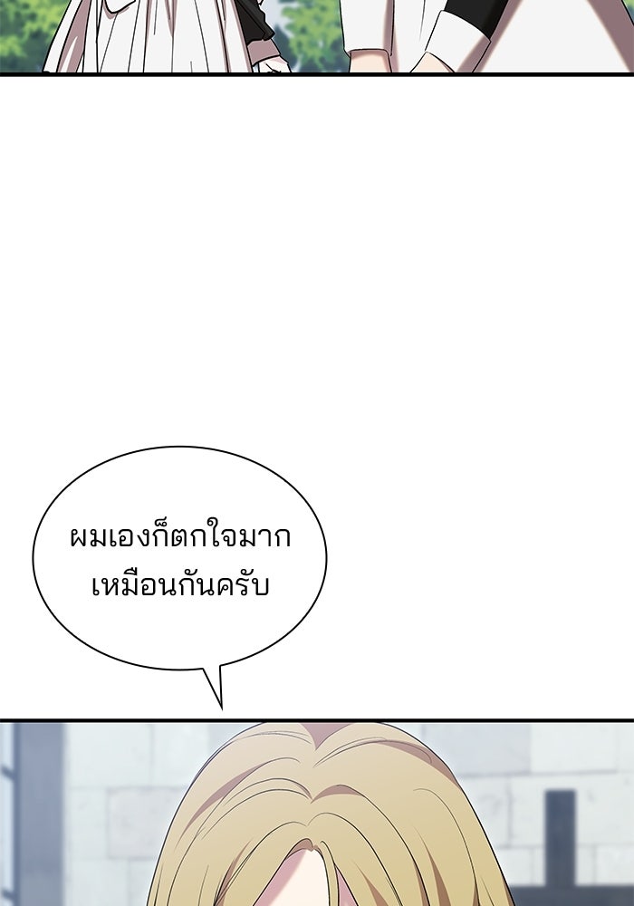 ชายาคนสุดท้ายของเจ้าชายไร้หัวใจ - หน้า 13