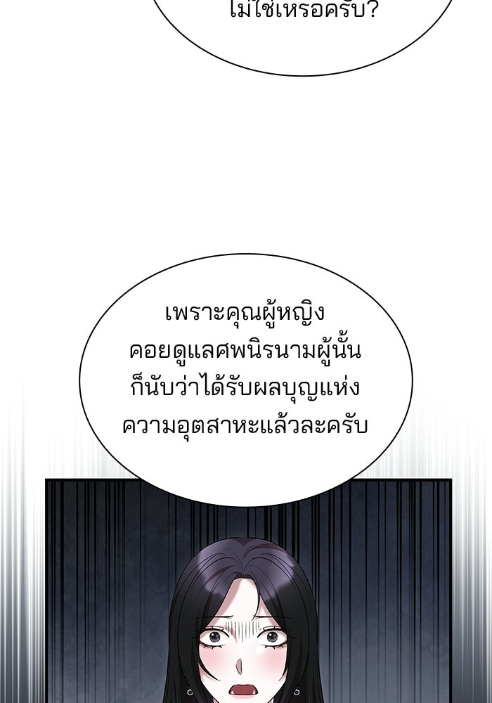 ชายาคนสุดท้ายของเจ้าชายไร้หัวใจ - หน้า 19