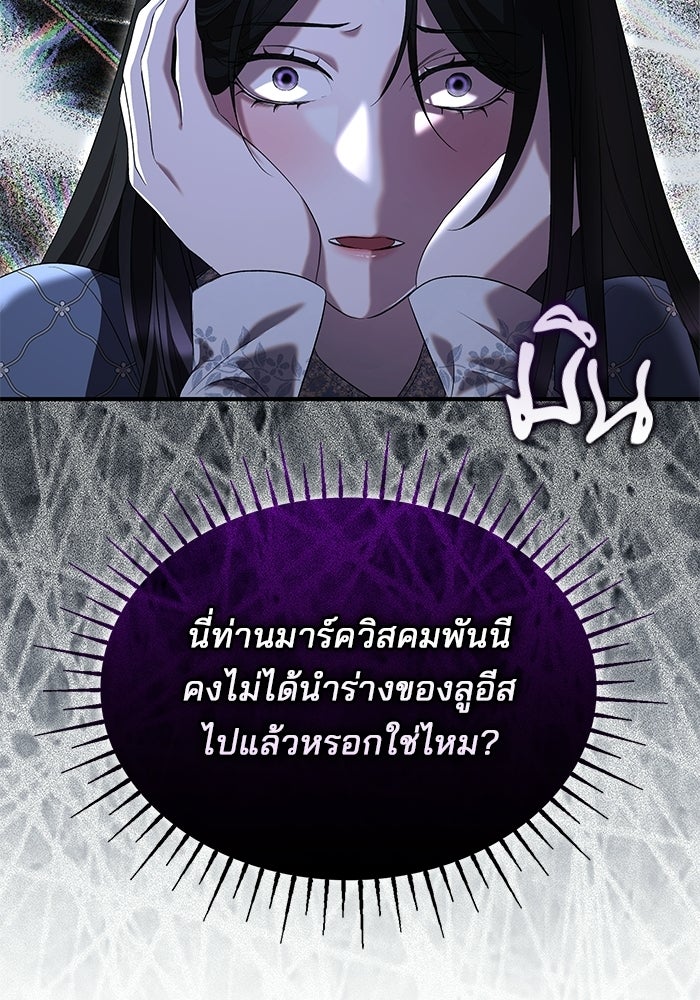 ชายาคนสุดท้ายของเจ้าชายไร้หัวใจ - หน้า 21