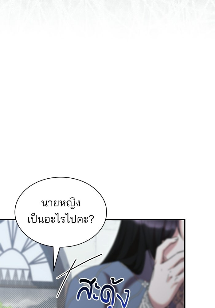 ชายาคนสุดท้ายของเจ้าชายไร้หัวใจ - หน้า 22