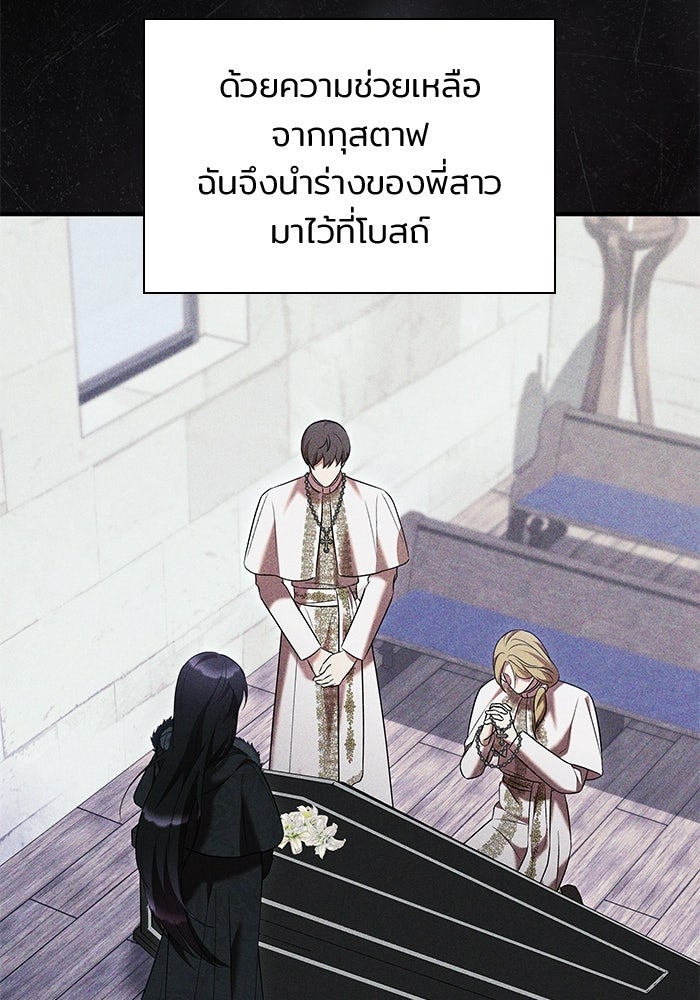 ชายาคนสุดท้ายของเจ้าชายไร้หัวใจ - หน้า 3