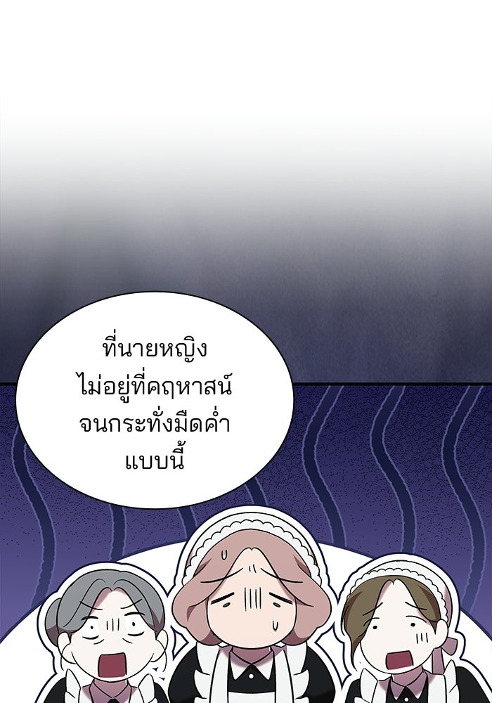 ชายาคนสุดท้ายของเจ้าชายไร้หัวใจ - หน้า 35