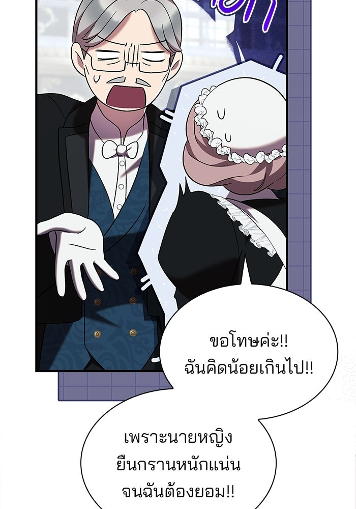ชายาคนสุดท้ายของเจ้าชายไร้หัวใจ - หน้า 37