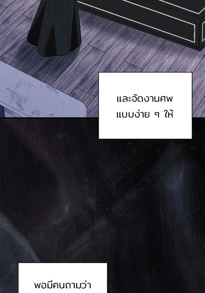 ชายาคนสุดท้ายของเจ้าชายไร้หัวใจ - หน้า 4