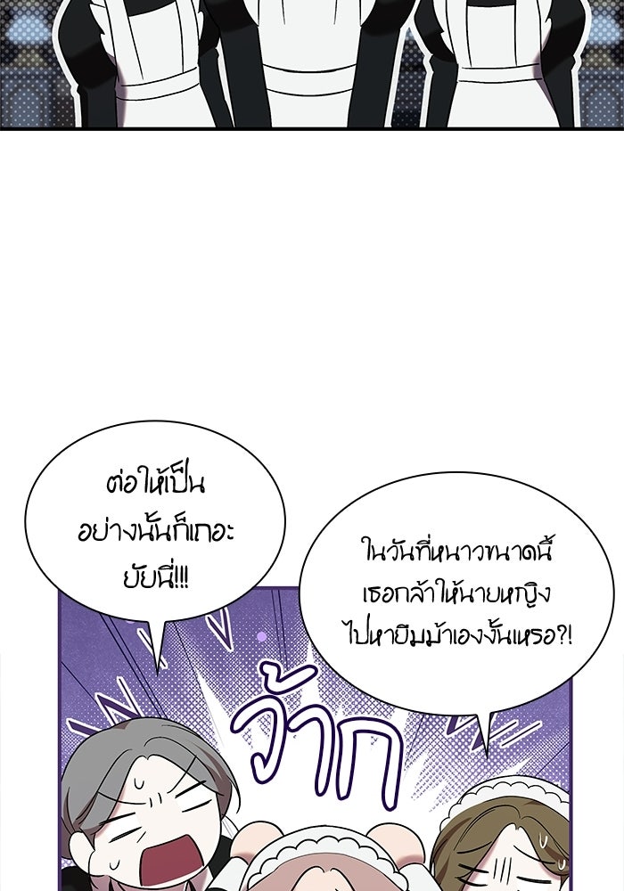 ชายาคนสุดท้ายของเจ้าชายไร้หัวใจ - หน้า 40