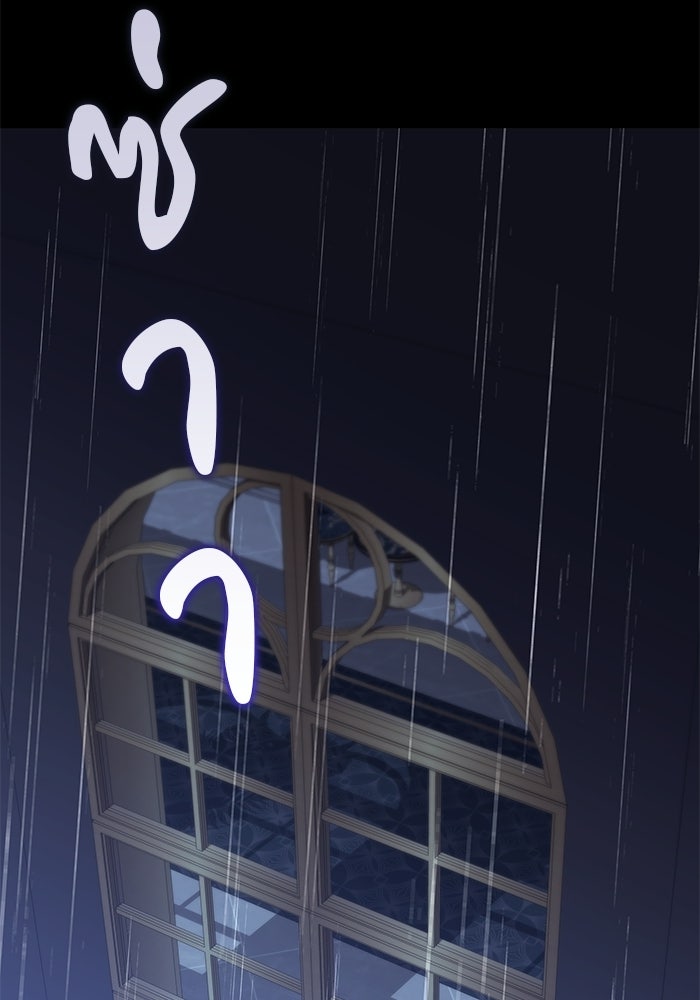 ชายาคนสุดท้ายของเจ้าชายไร้หัวใจ - หน้า 53