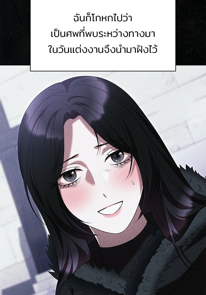 ชายาคนสุดท้ายของเจ้าชายไร้หัวใจ - หน้า 6