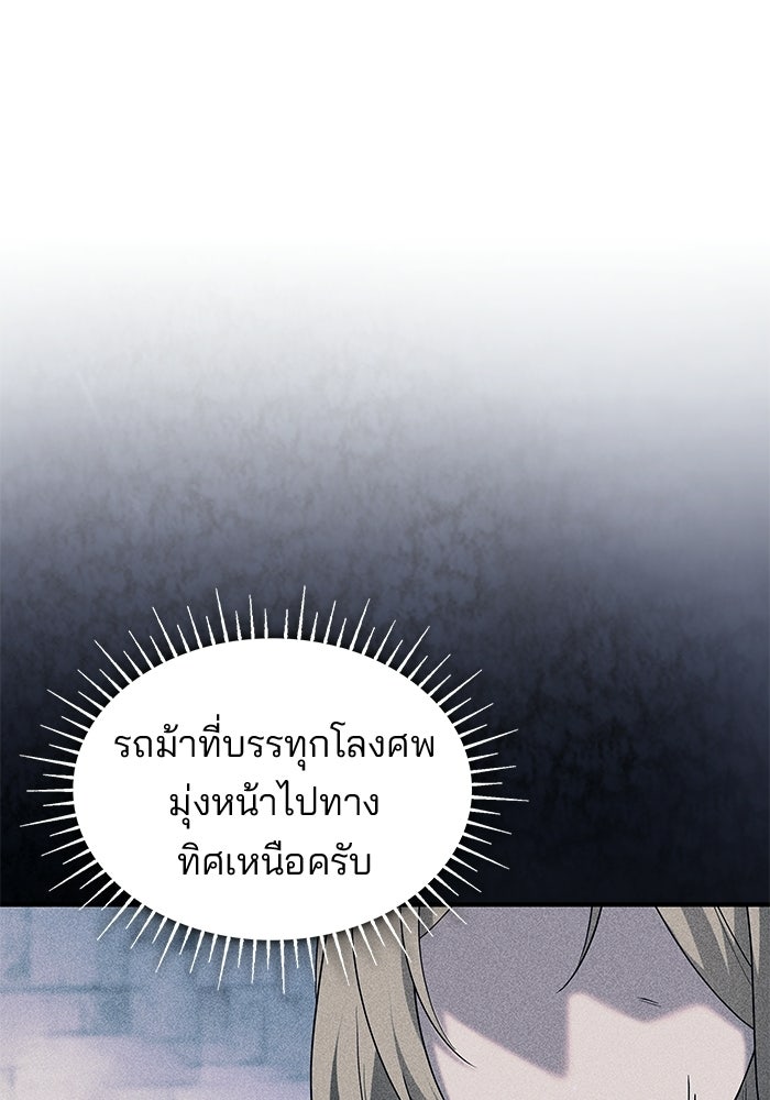 ชายาคนสุดท้ายของเจ้าชายไร้หัวใจ - หน้า 63