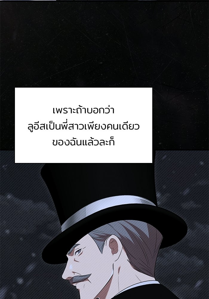 ชายาคนสุดท้ายของเจ้าชายไร้หัวใจ - หน้า 7