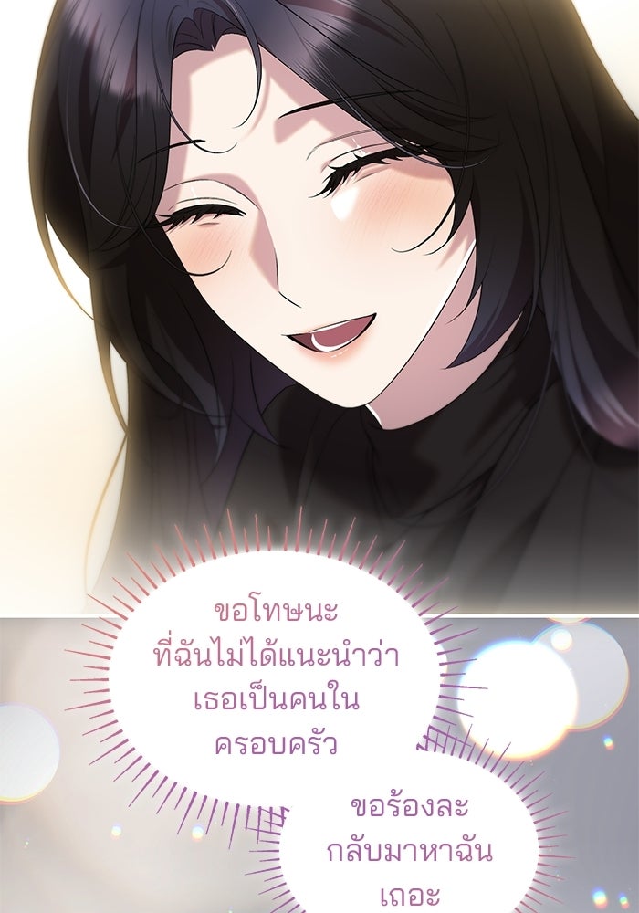 ชายาคนสุดท้ายของเจ้าชายไร้หัวใจ - หน้า 70