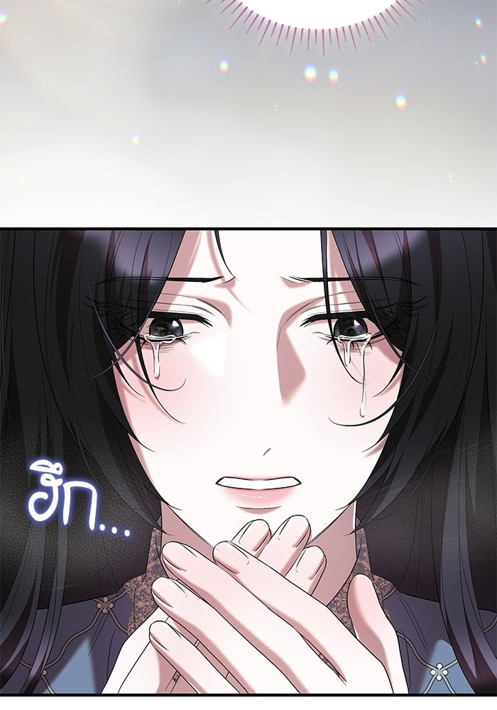 ชายาคนสุดท้ายของเจ้าชายไร้หัวใจ - หน้า 71