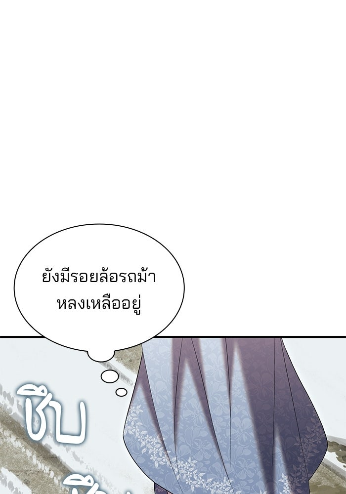 ชายาคนสุดท้ายของเจ้าชายไร้หัวใจ - หน้า 72