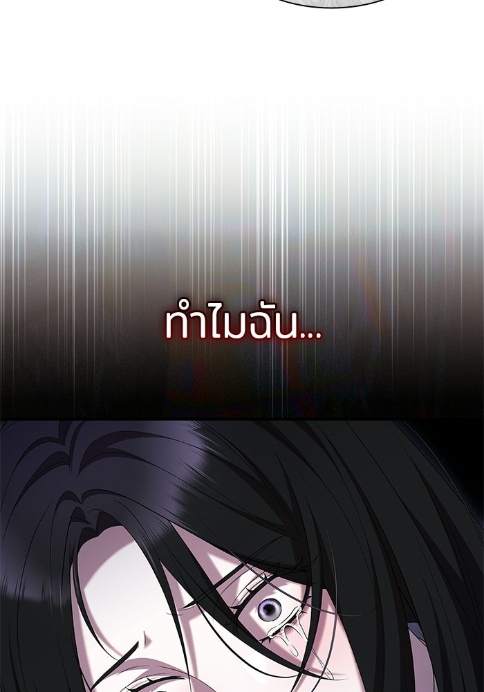 ชายาคนสุดท้ายของเจ้าชายไร้หัวใจ - หน้า 75