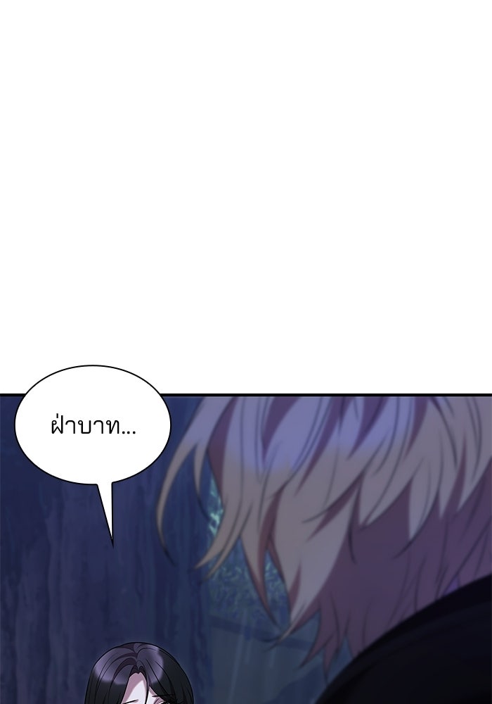 ชายาคนสุดท้ายของเจ้าชายไร้หัวใจ - หน้า 98
