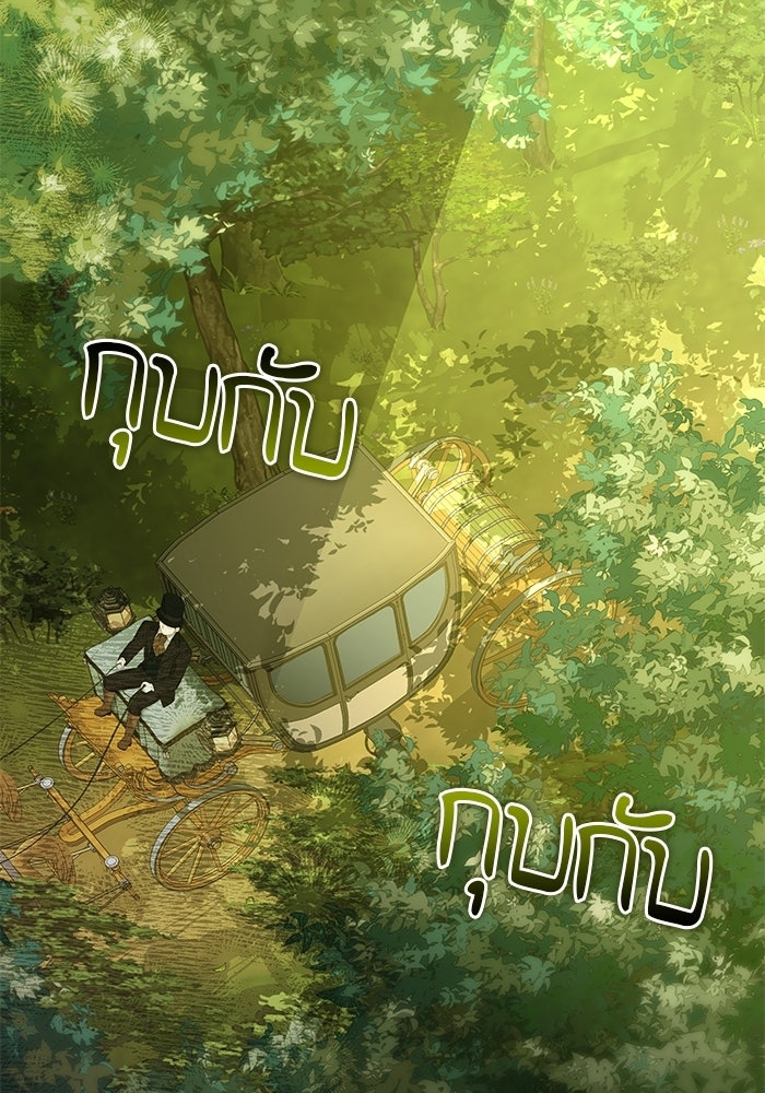 ชายาคนสุดท้ายของเจ้าชายไร้หัวใจ - หน้า 2