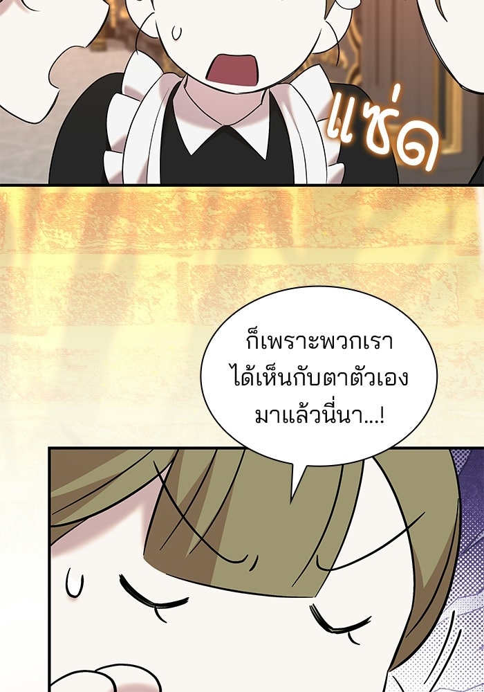 ชายาคนสุดท้ายของเจ้าชายไร้หัวใจ - หน้า 22