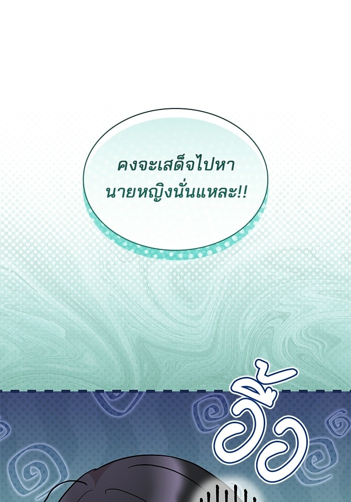ชายาคนสุดท้ายของเจ้าชายไร้หัวใจ - หน้า 27
