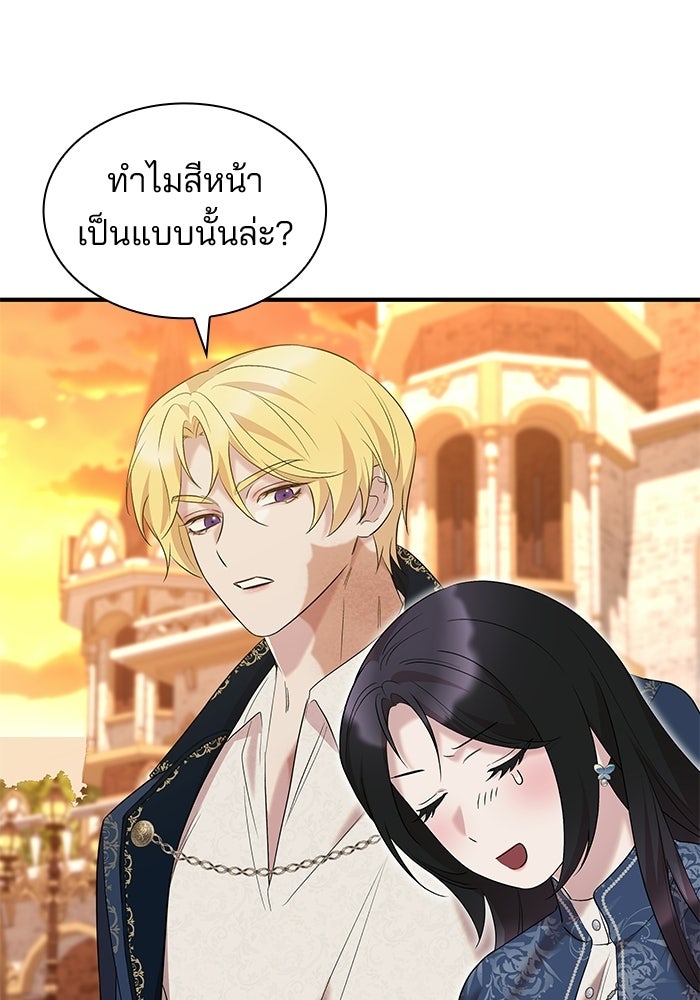 ชายาคนสุดท้ายของเจ้าชายไร้หัวใจ - หน้า 29