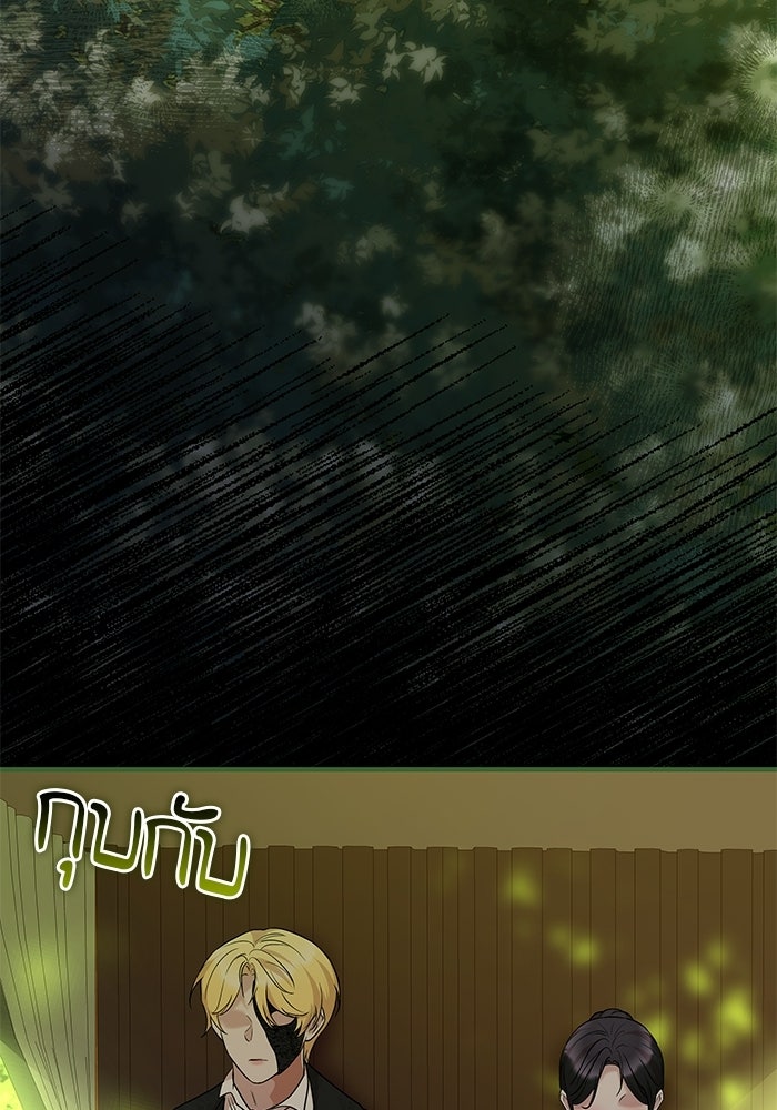 ชายาคนสุดท้ายของเจ้าชายไร้หัวใจ - หน้า 3