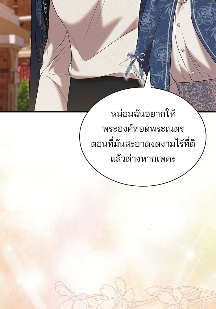 ชายาคนสุดท้ายของเจ้าชายไร้หัวใจ - หน้า 30